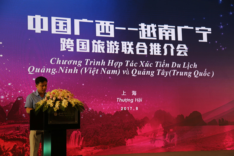 Quảng Tây hợp tác với Quảng Ninh tổ chức quảng bá du lịch tại Thượng Hải, năm 2017. 